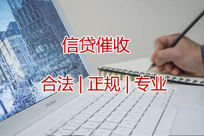 惠城讨账公司